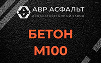 Бетон М100 в Починке