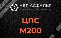 ЦПС М200 в Починке