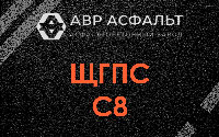 ЩГПС С8 в Починке