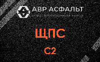 ЩПС С2 в Починке