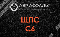 ЩПС С6 в Починке