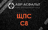 ЩПС С8 в Починке