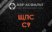 ЩПС С9 в Починке