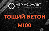 Тощий бетон 100 в Починке
